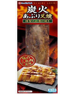 炭火あぶり叉焼