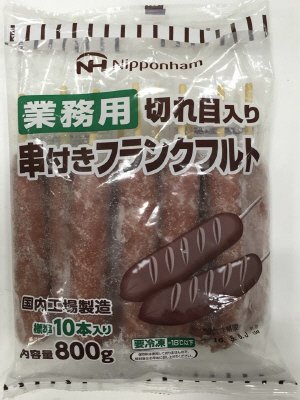 切れ目入り串付きフランクフルト