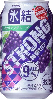 キリン　氷結ストロング　イタリアングレープ　＜期間限定＞