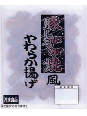 豚しょうが焼風　やわらか揚げ
