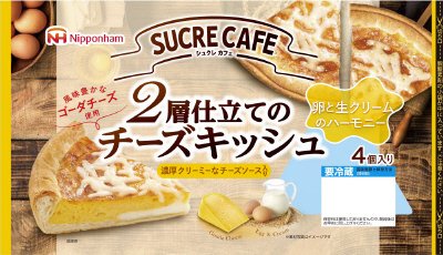 ２層仕立てのチーズキッシュ