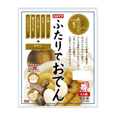 ふたりでおでん