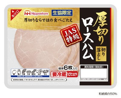 特級厚切りロースハム切り落とし