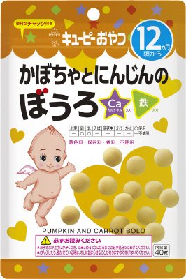 かぼちゃとにんじんのぼうろ