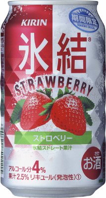 キリン　氷結ストロベリー＜期間限定＞【2014】