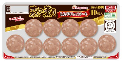 森の薫り あらびきミニステーキ