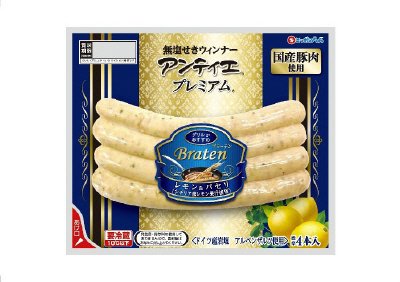 アンティエ　プレミアム　レモン＆パセリ