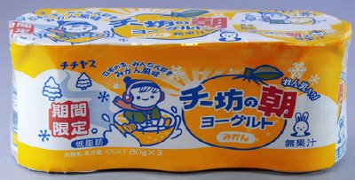 チー坊の朝ヨーグルト　みかん