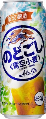 キリン　のどごし〈青空小麦〉