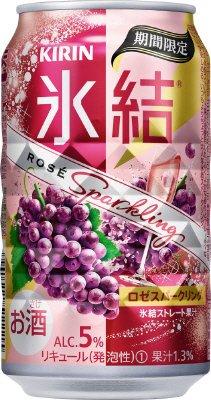キリン　氷結　ロゼスパークリング＜期間限定＞