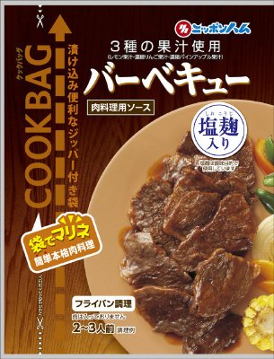 バーベキュー