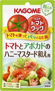 トマトクック　トマトとアボカドのハニーマスタード和え用