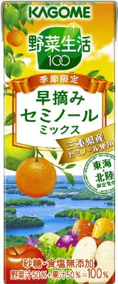 野菜生活１００早摘みセミノールミックス