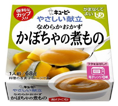 やさしい献立　なめらかおかず　かぼちゃの煮もの