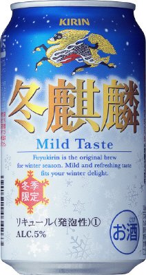 冬麒麟　【2013年】