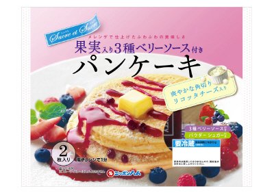 果実入り3種ベリーソース付きパンケーキ