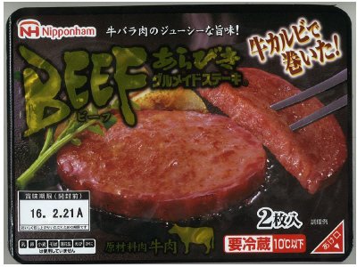 ビーフあらびき　グルメイドステーキ　２枚入