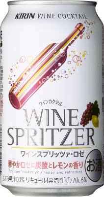 キリンワインカクテル　ワインスプリッツァ　ロゼ