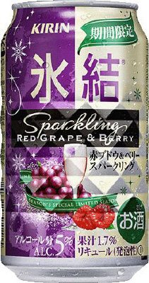 氷結　赤ブドウ＆ベリースパークリング　＜期間限定＞
