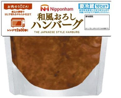 和風おろしハンバーグ