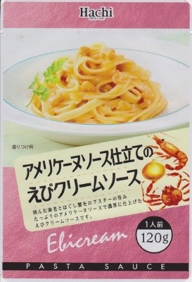 アメリケーヌソース仕立てのえびクリームソース