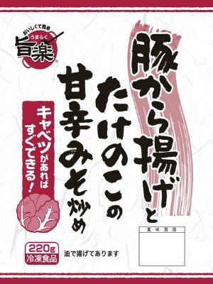豚から揚げとたけのこの甘辛みそ炒め