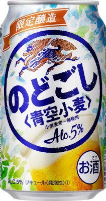 キリン　のどごし〈青空小麦〉