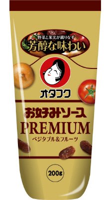 お好みソースベジタフルーツ
