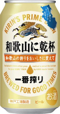 ４７都道府県の一番搾り 関西・南部九州・沖縄詰め合わせセット②
