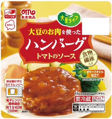 大豆のお肉ハンバーグトマトソース