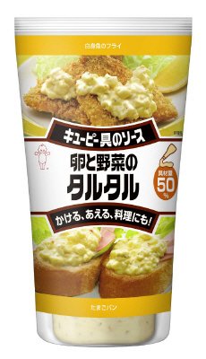 具のソース　卵と野菜のタルタル