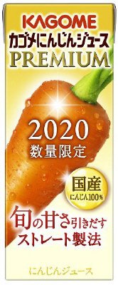 カゴメにんじんジュースプレミアム