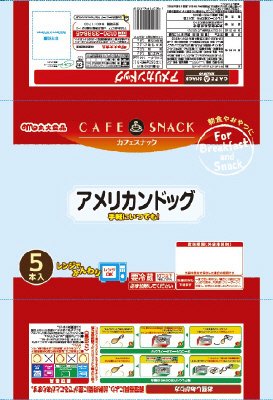 アメリカンドッグ