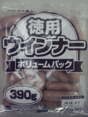 徳用ウインナー