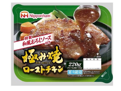 極み焼ローストチキン　和風おろしソース