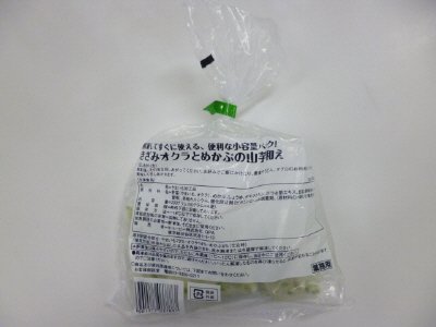 きざみオクラとめかぶの山芋和え