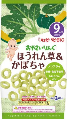 おやさいりんぐ　ほうれん草＆かぼちゃ
