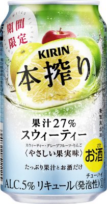 キリン　本搾りチューハイ　スウィーティー＜期間限定＞