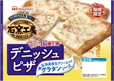 デニッシュピザ