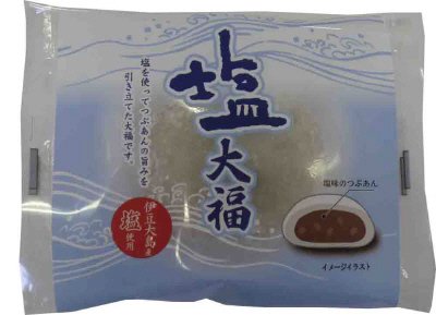 塩大福