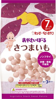 おやさいぼーる　さつまいも
