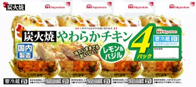 炭火焼やわらかチキン　レモン＆バジル