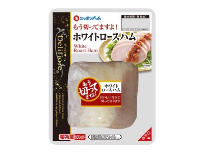 もう切ってますよ！ホワイトロースハム
