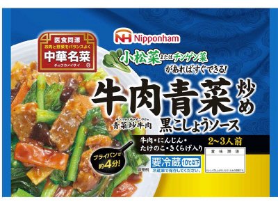 中華名菜　牛肉青菜炒め