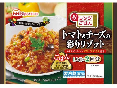 トマト＆チーズの彩りリゾット