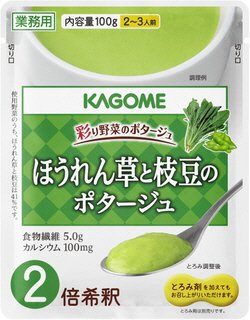 ほうれん草と枝豆のポタージュ