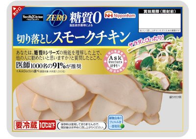 ヘルシーキッチン　糖質ゼロ　切り落としスモークチキン
