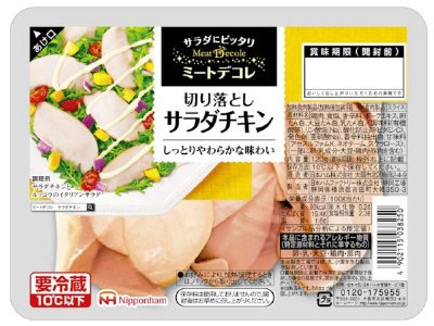 ミートデコレ　切り落としサラダチキン
