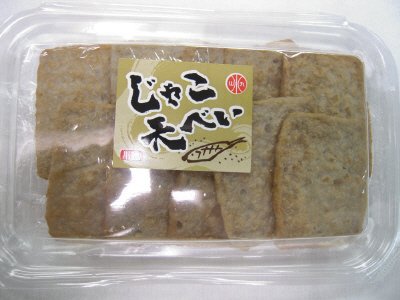 じゃこ天べい