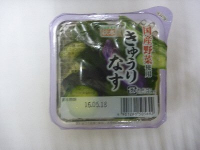 きゅうりなす（プチカップ）
